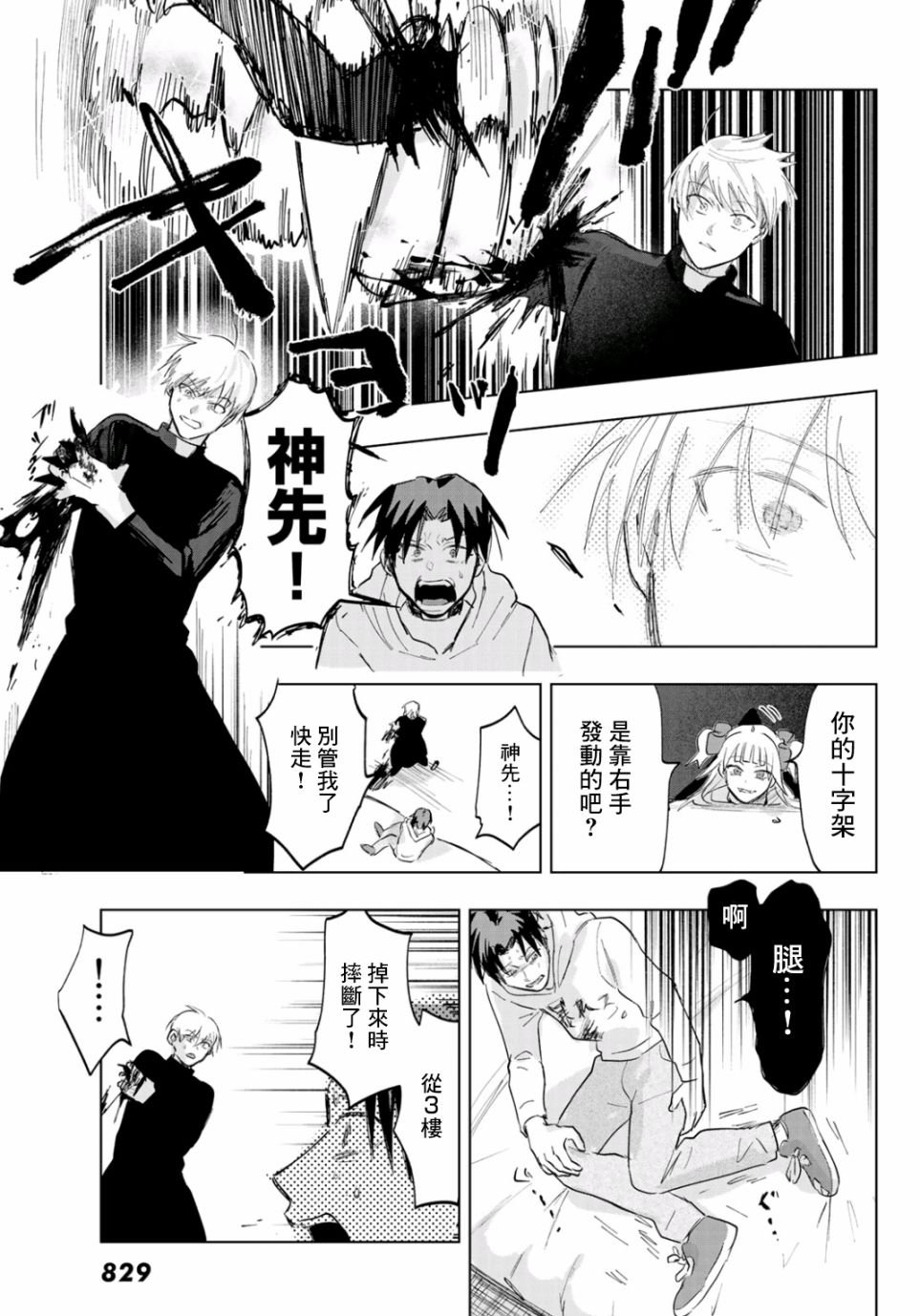 第5话
