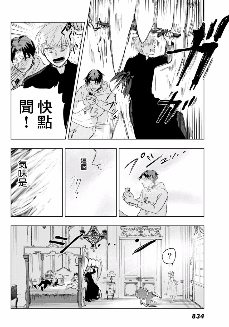 第5话
