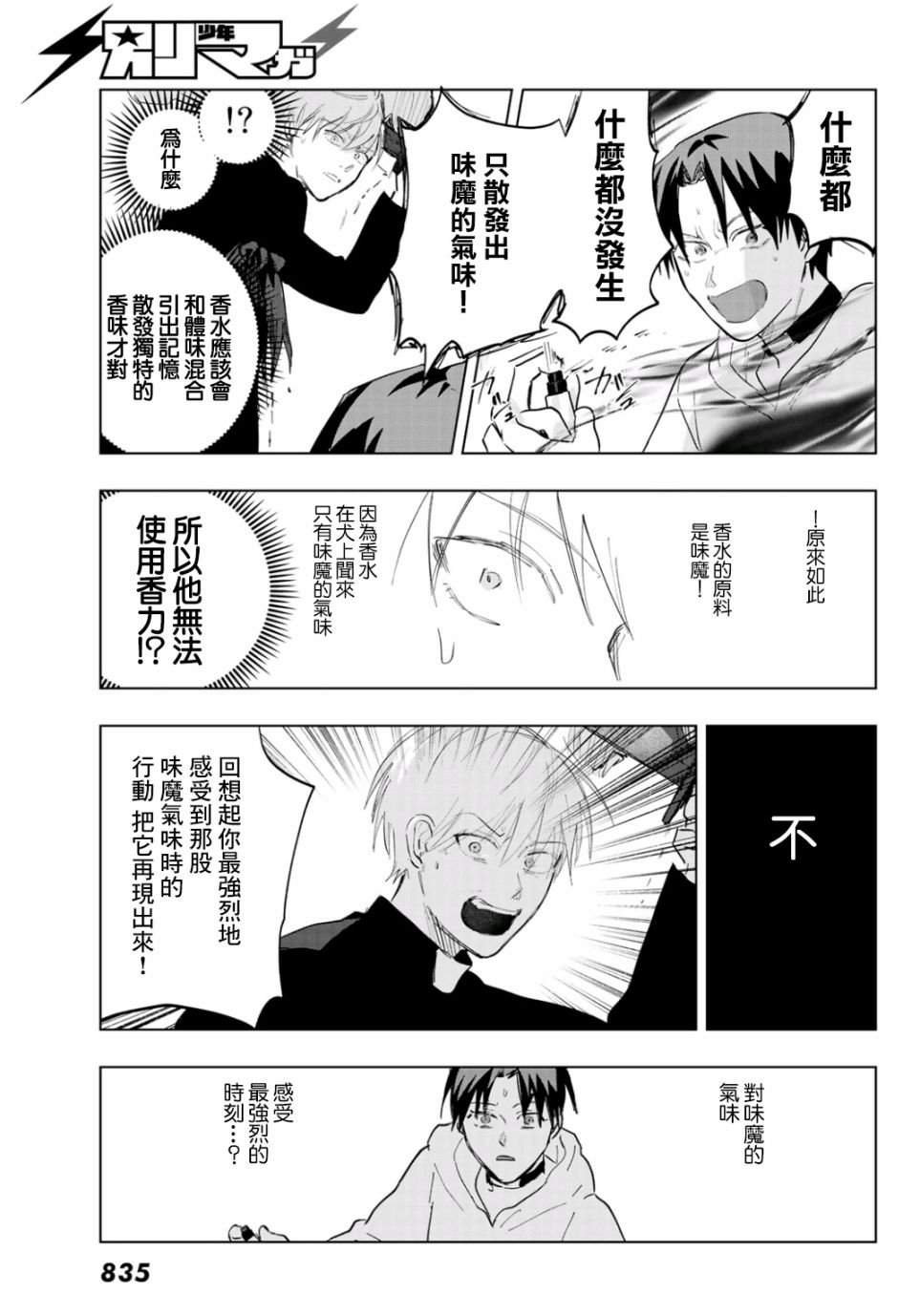 第5话