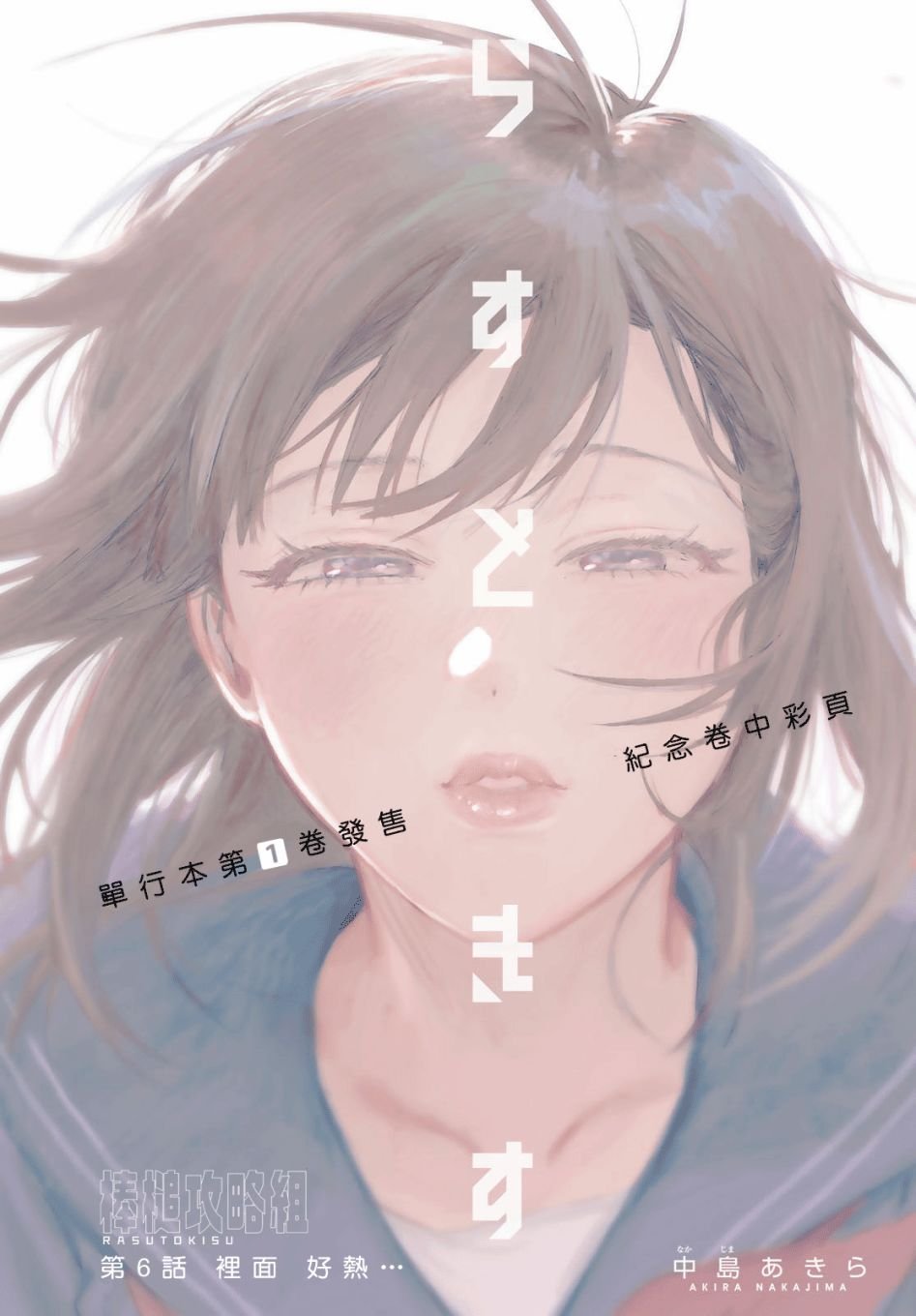 第6话