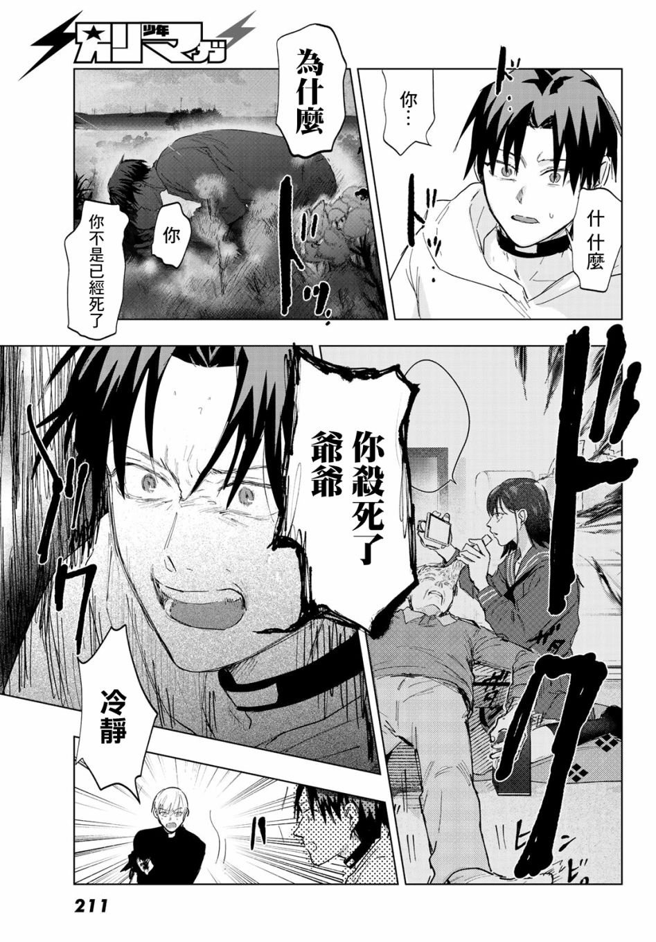 第6话