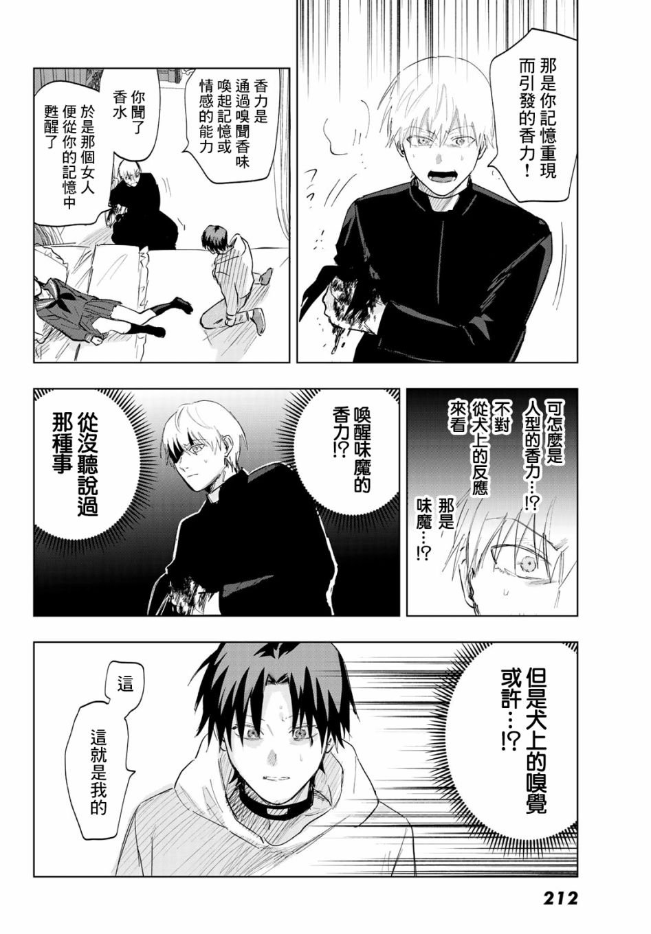 第6话