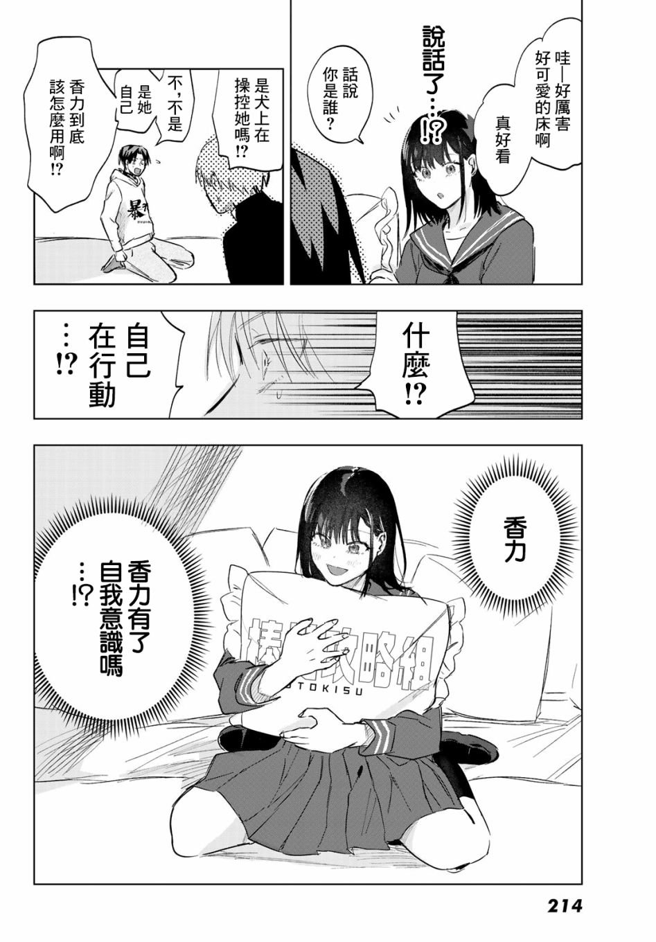 第6话