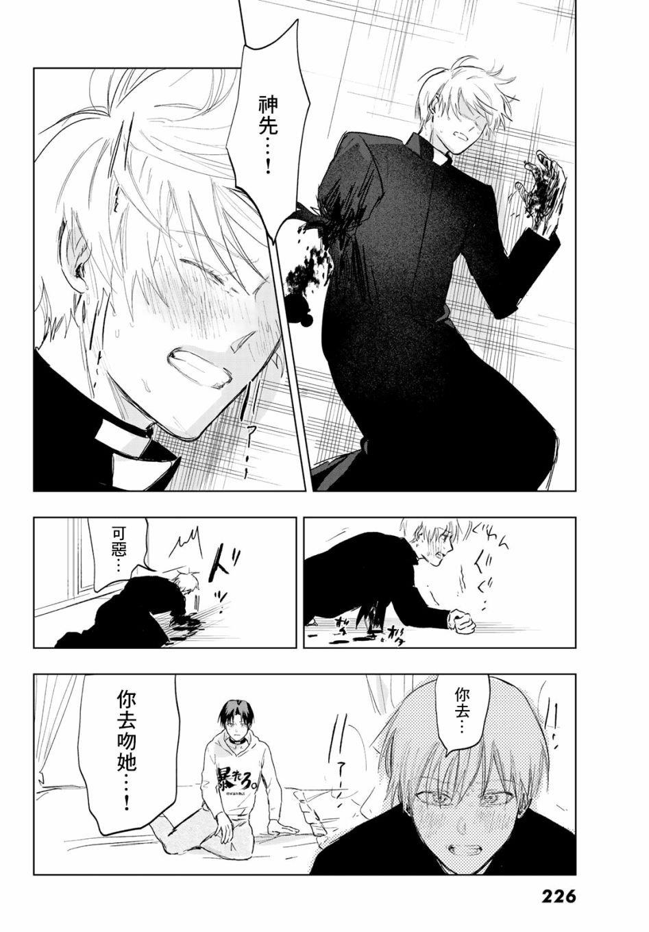 第6话