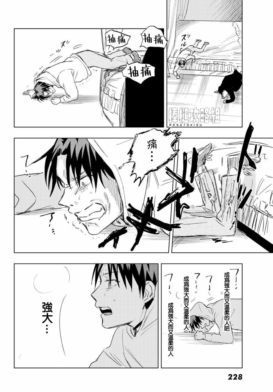 第6话