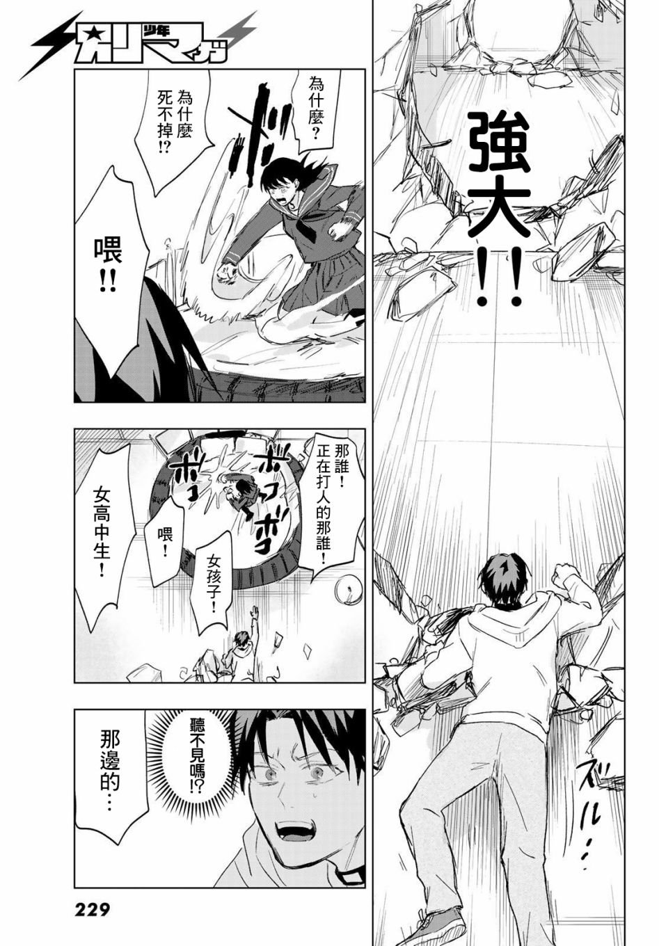 第6话