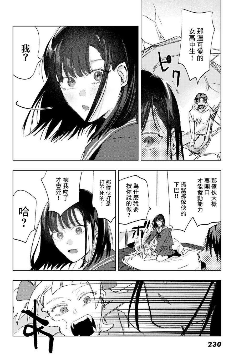 第6话