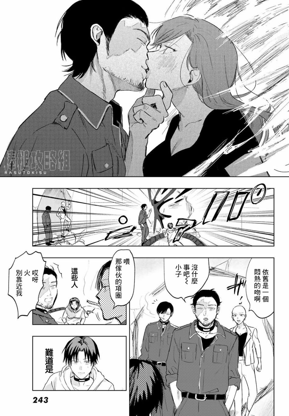第6话