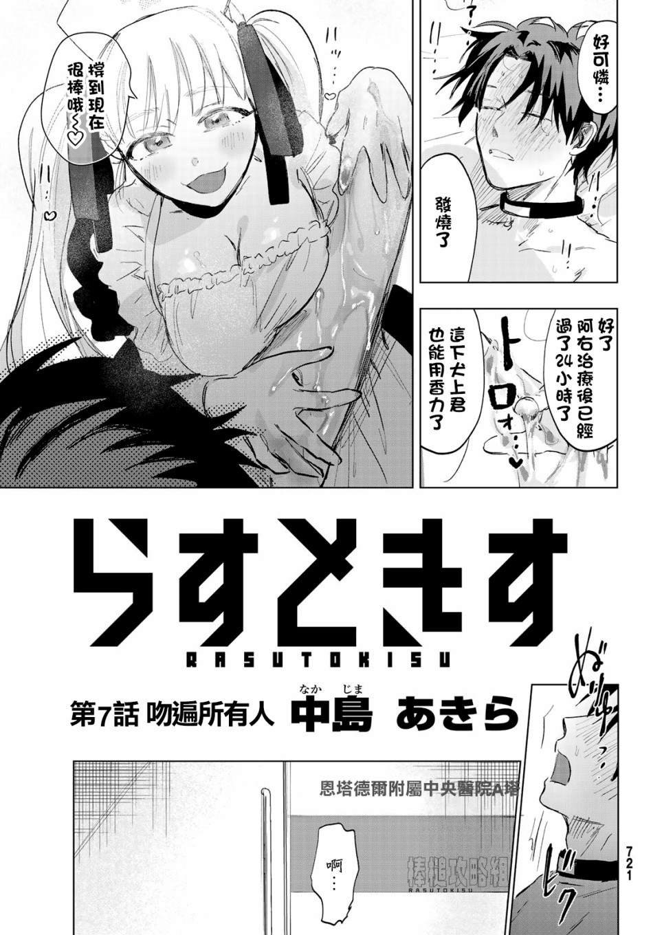 第7话