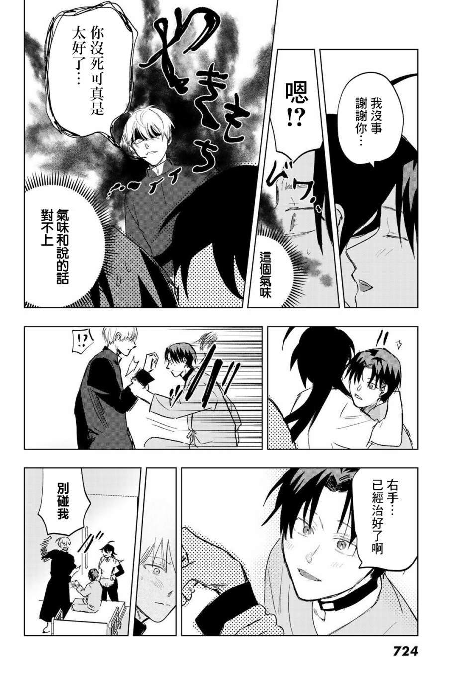 第7话