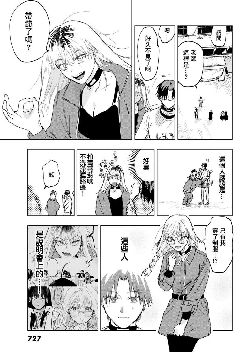 第7话