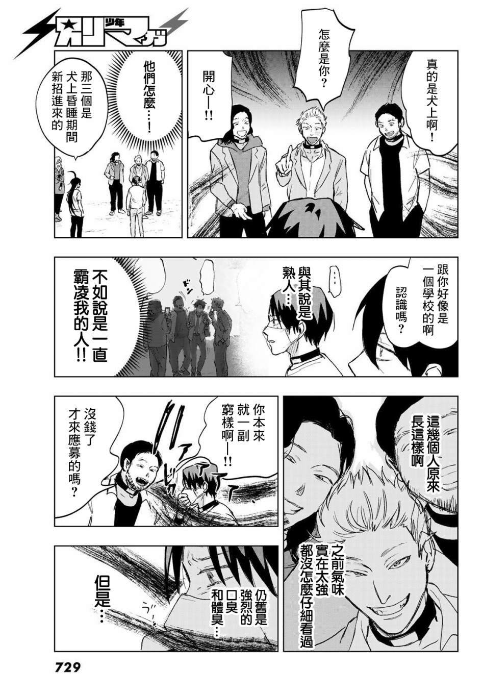 第7话