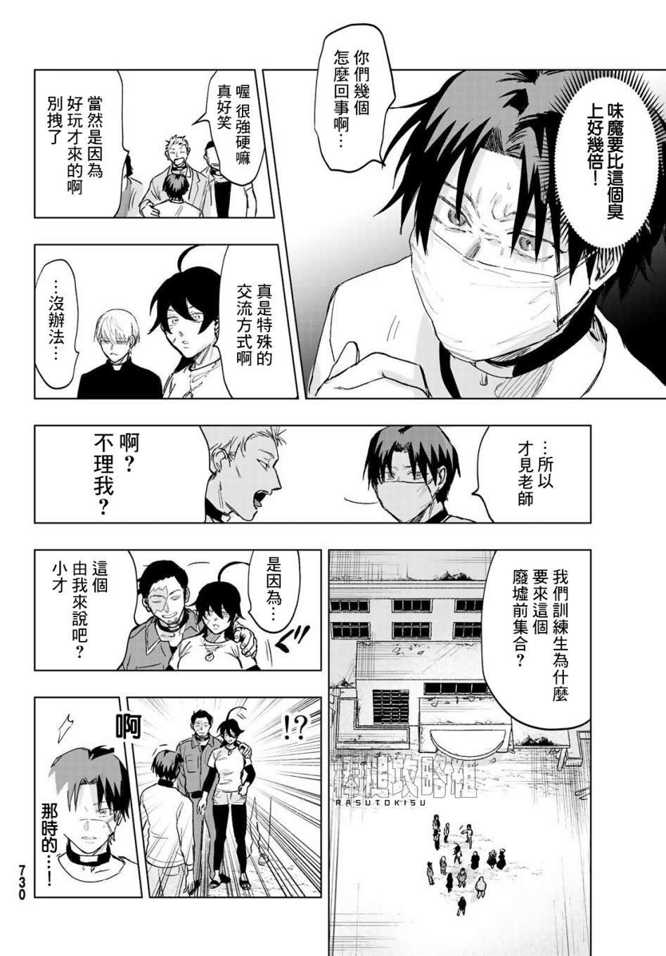 第7话