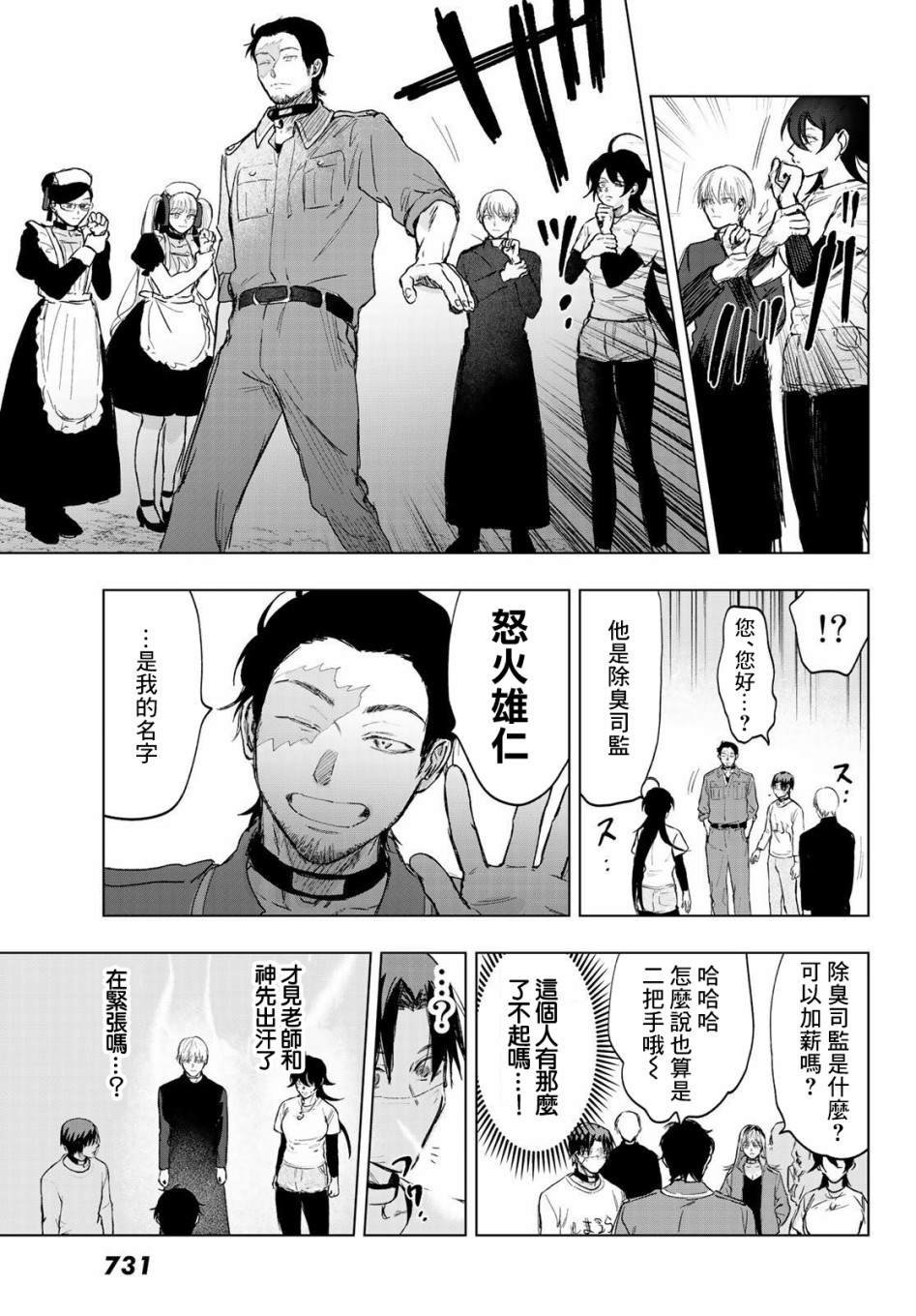 第7话