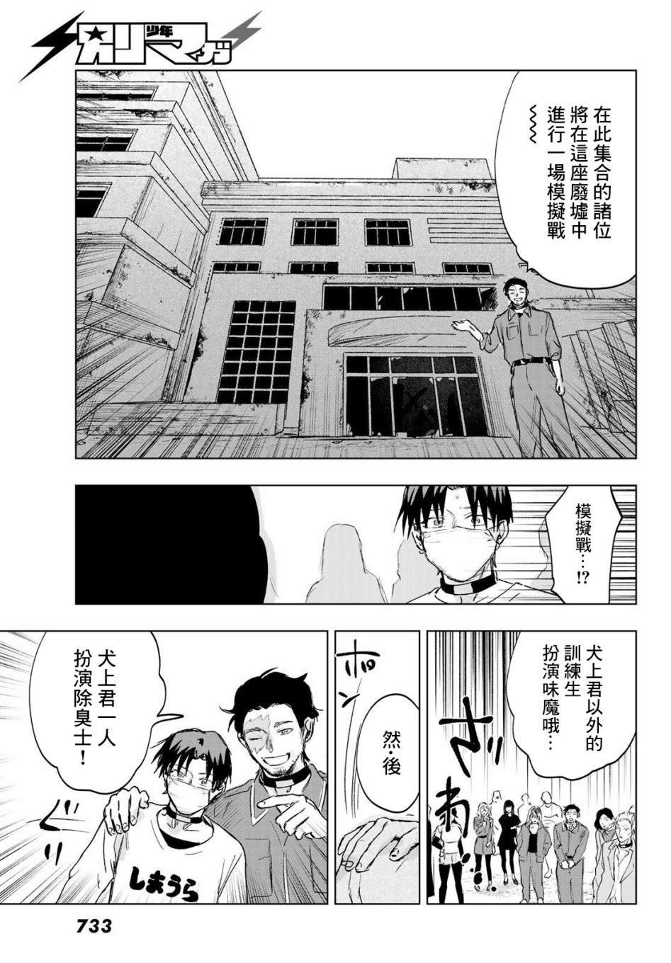 第7话