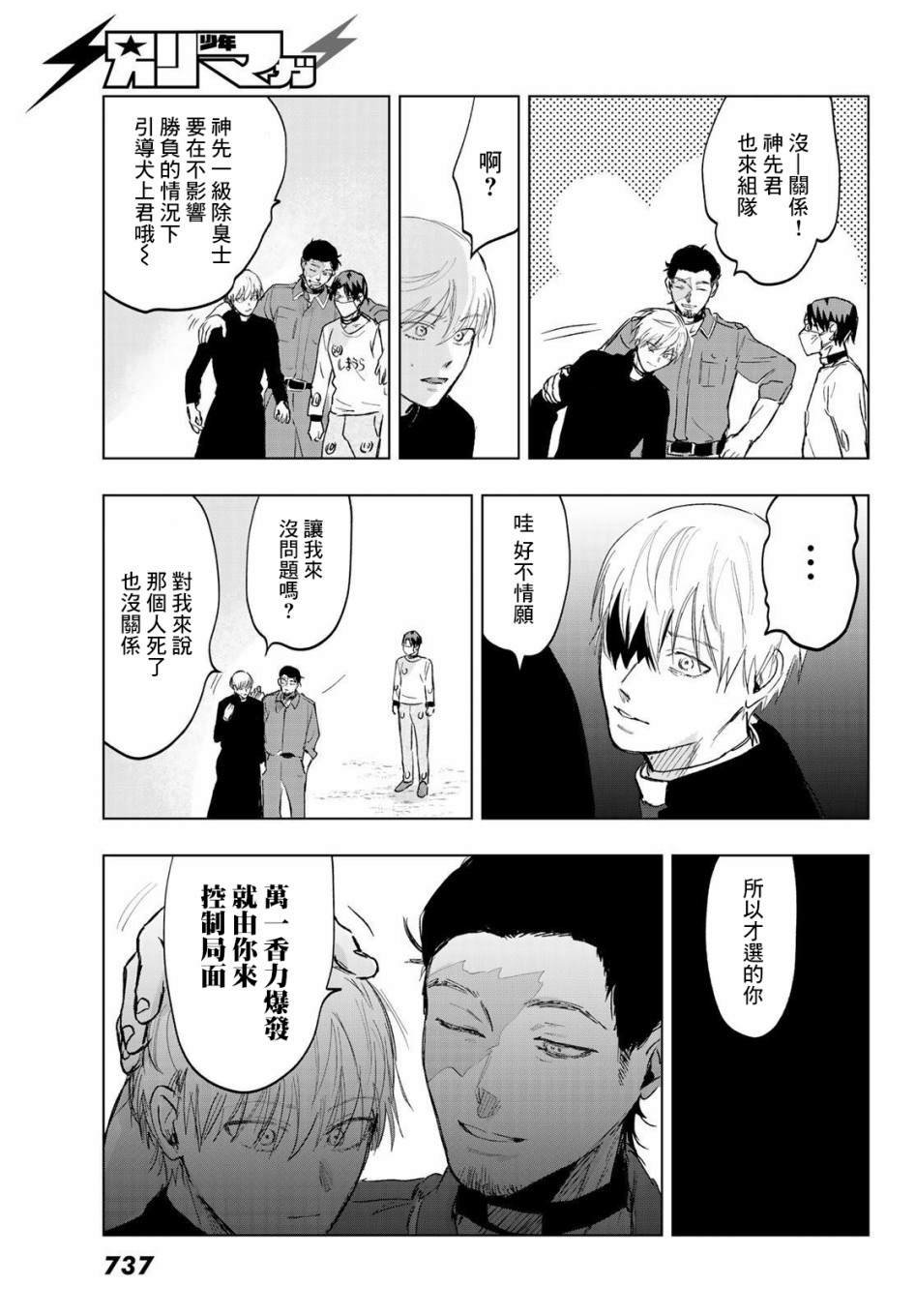 第7话