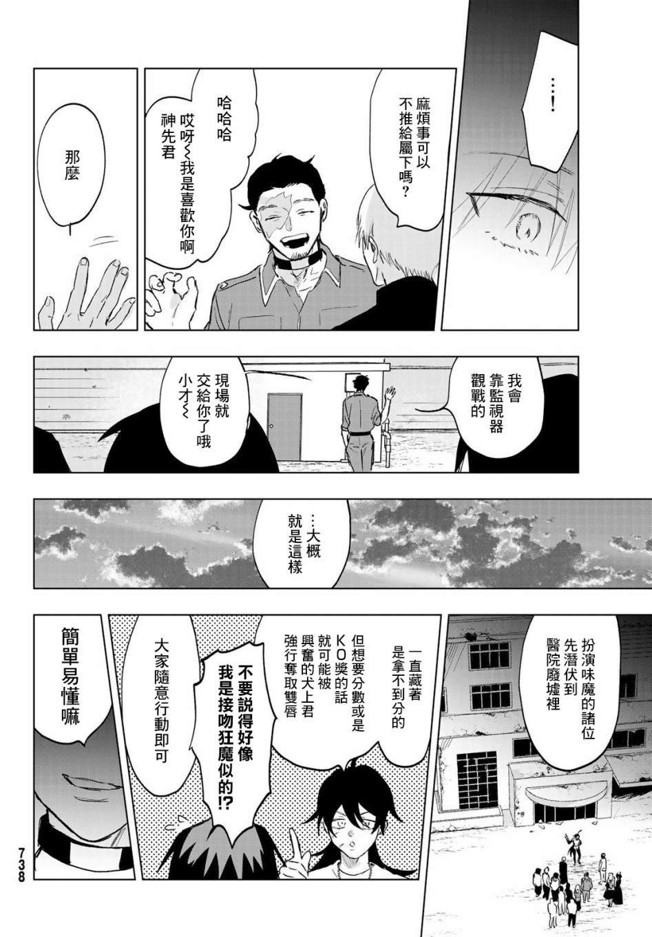 第7话