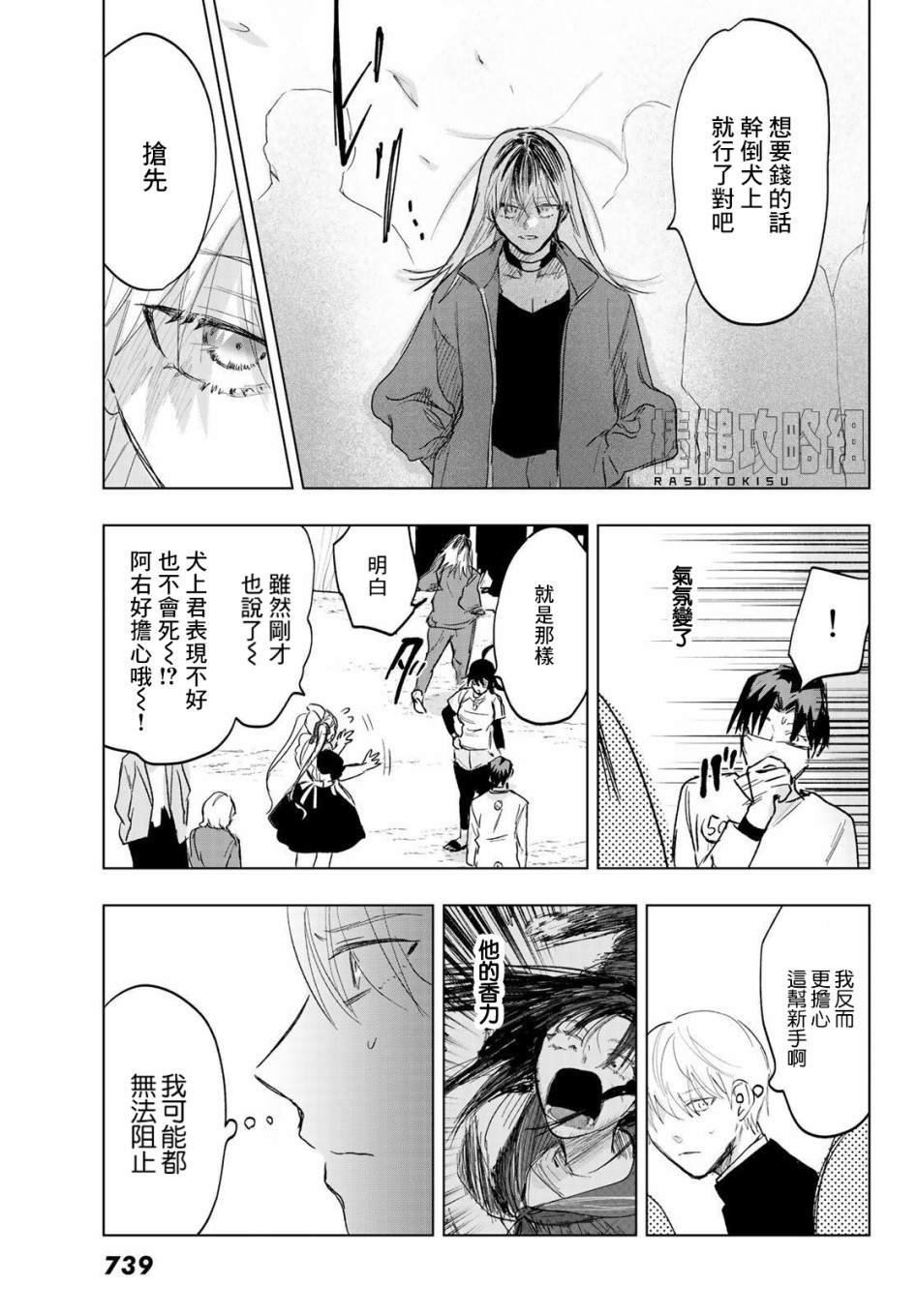 第7话