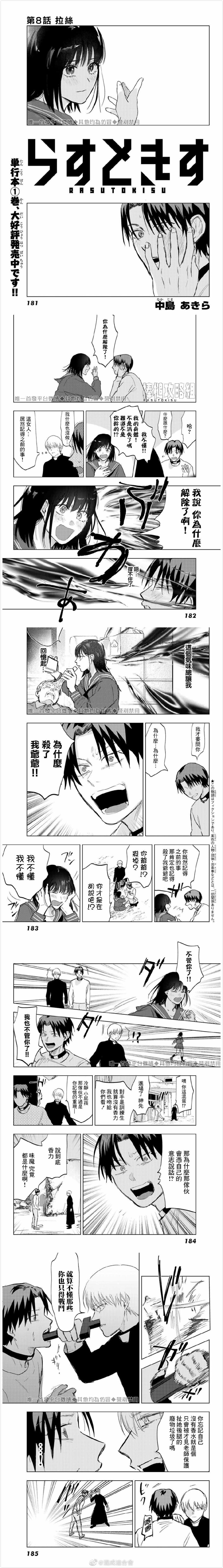 第8话