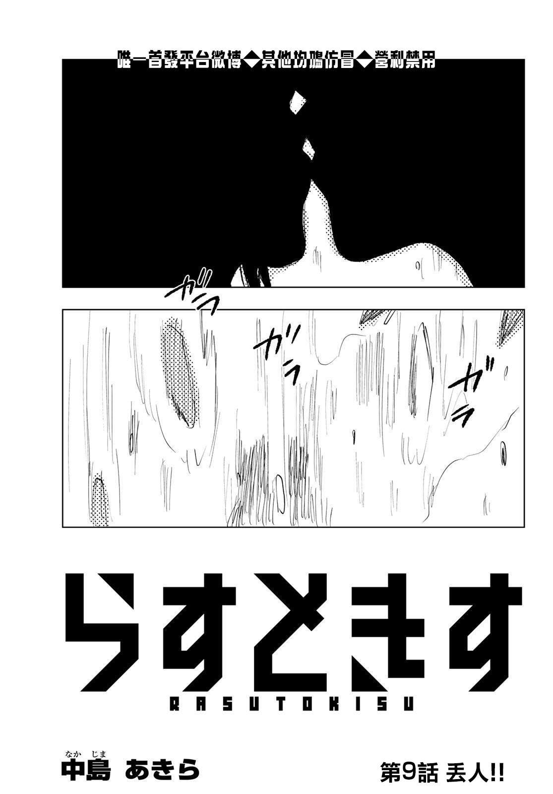 第9话
