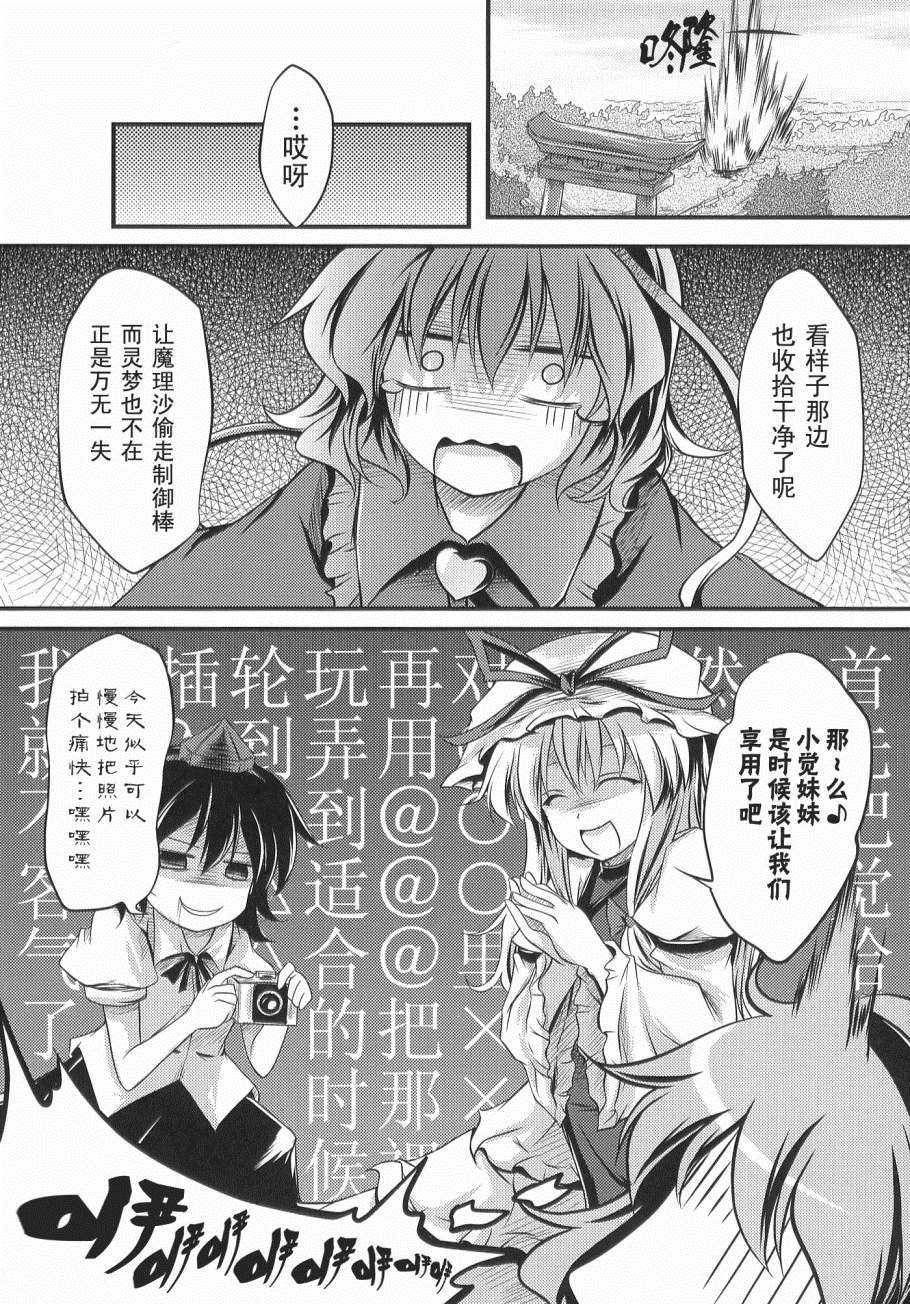 第1话 短篇