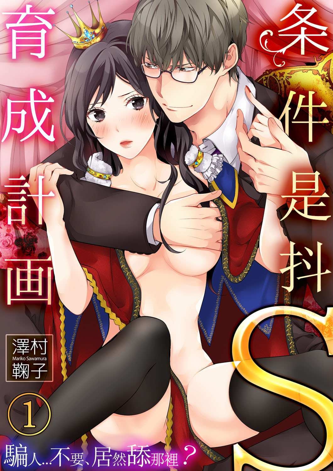 第1话