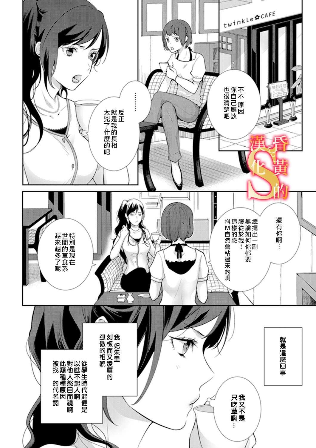 第1话