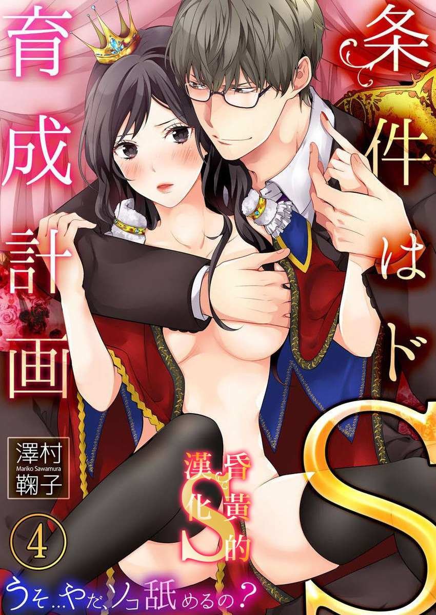 第4话