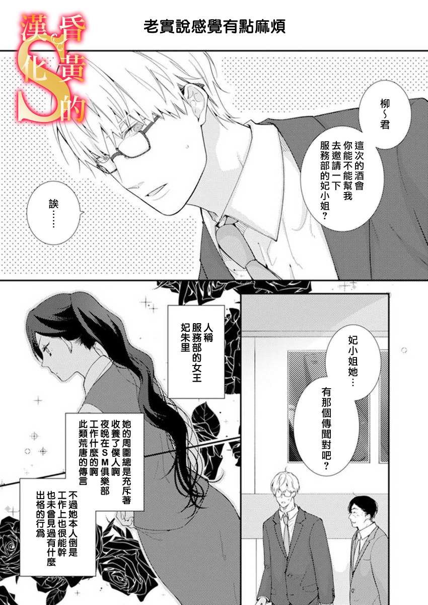 第4话