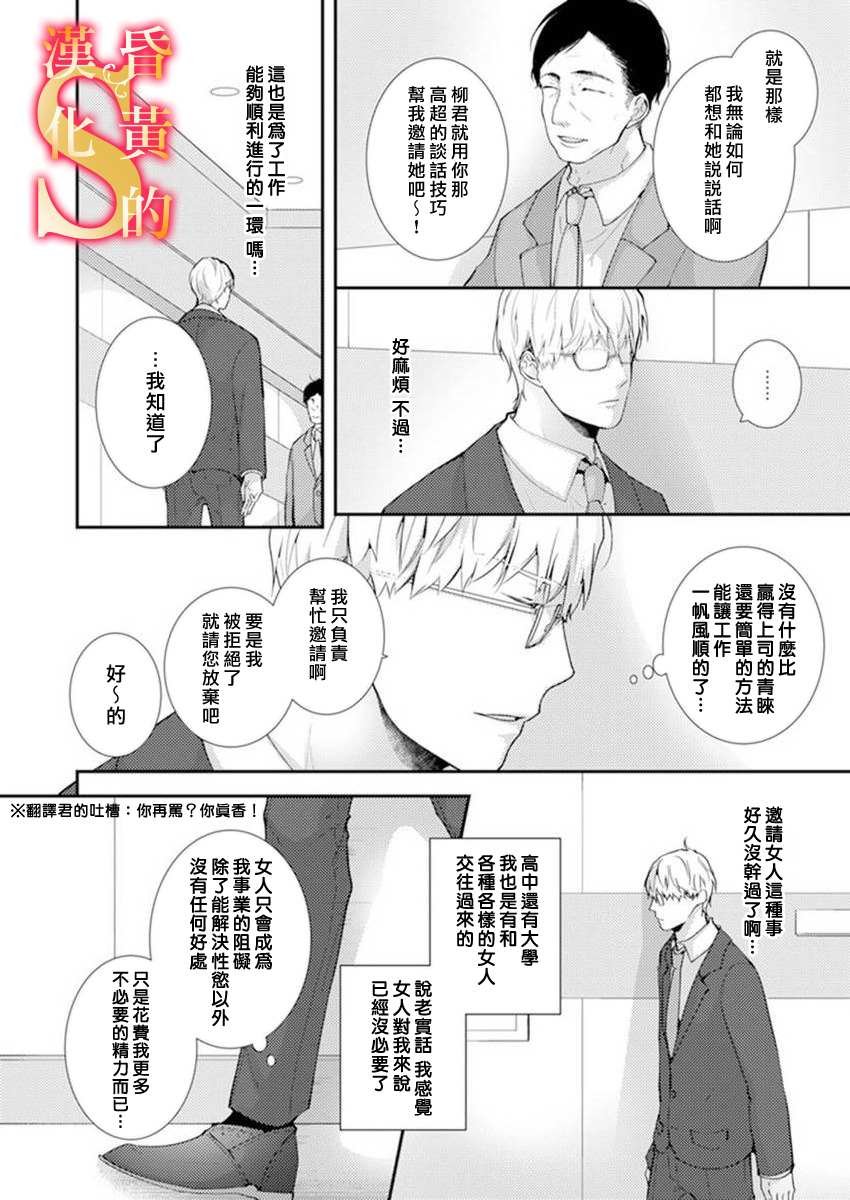 第4话