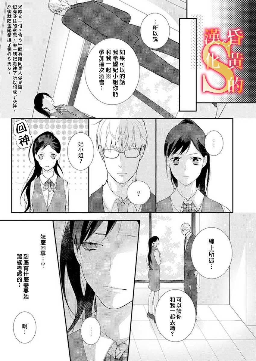 第4话