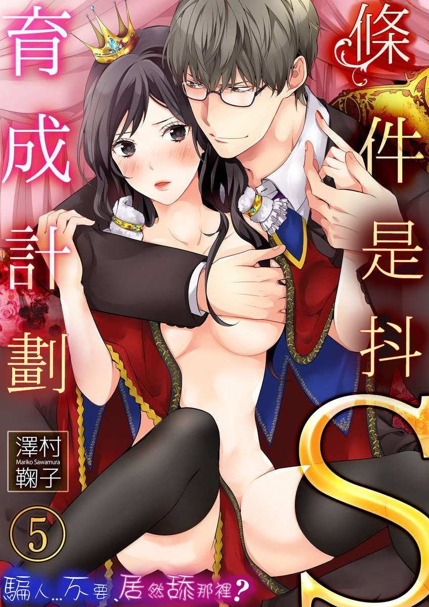 第5话