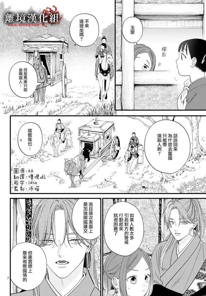 第10话