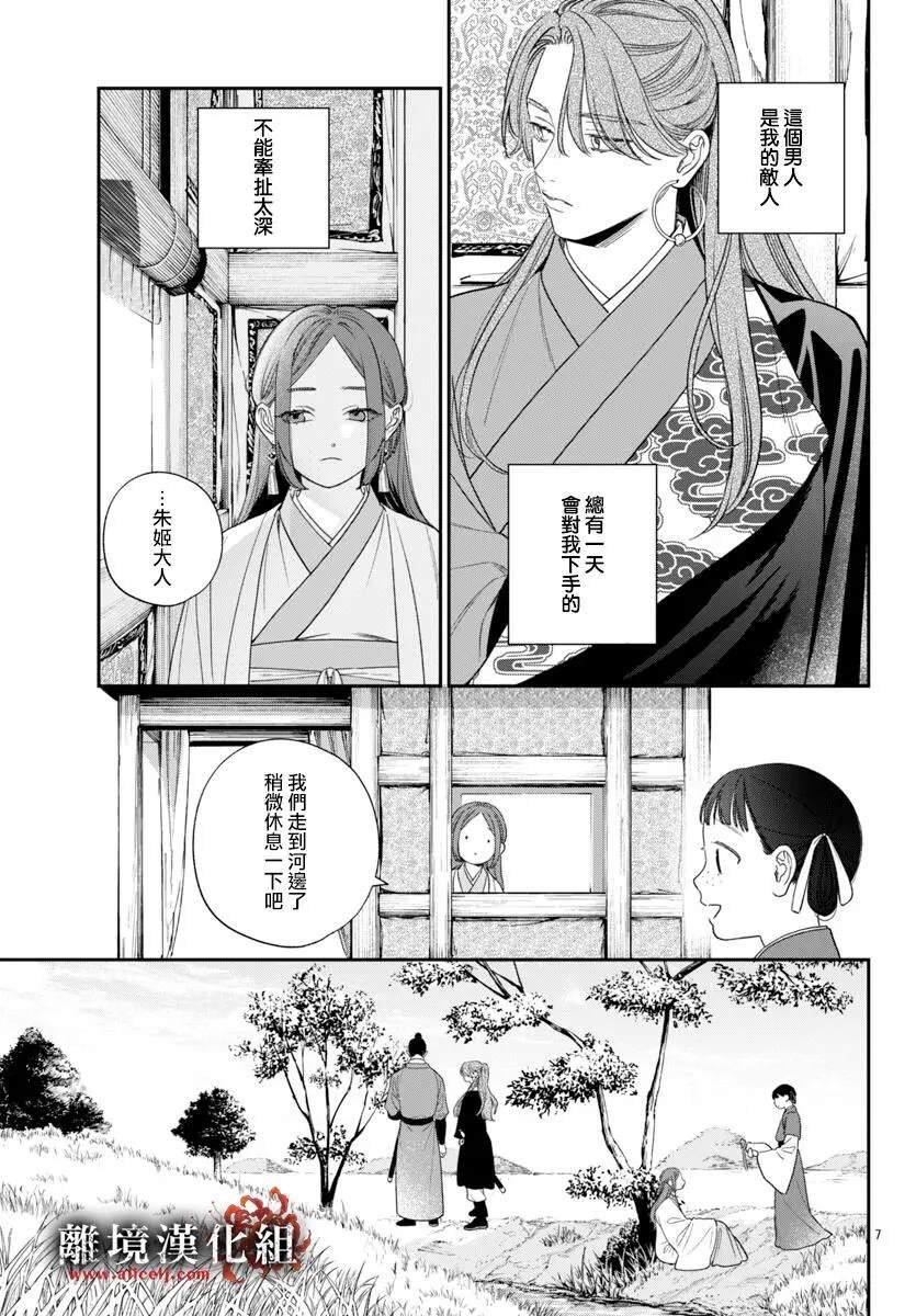 第10话