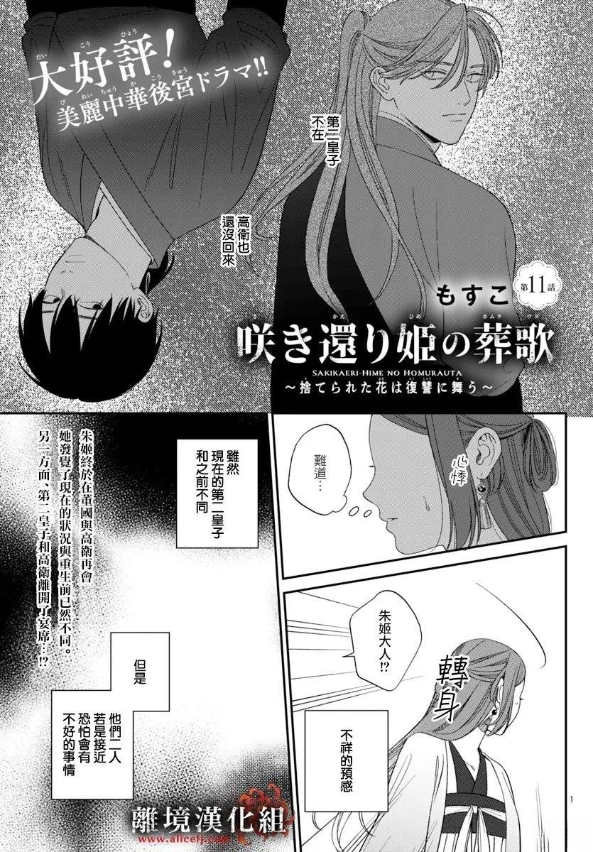 第11话