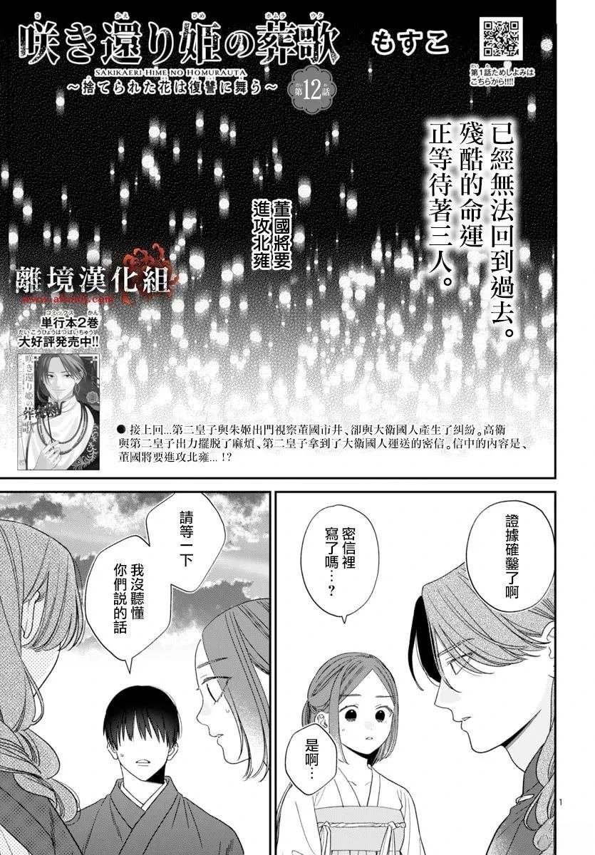 第12话