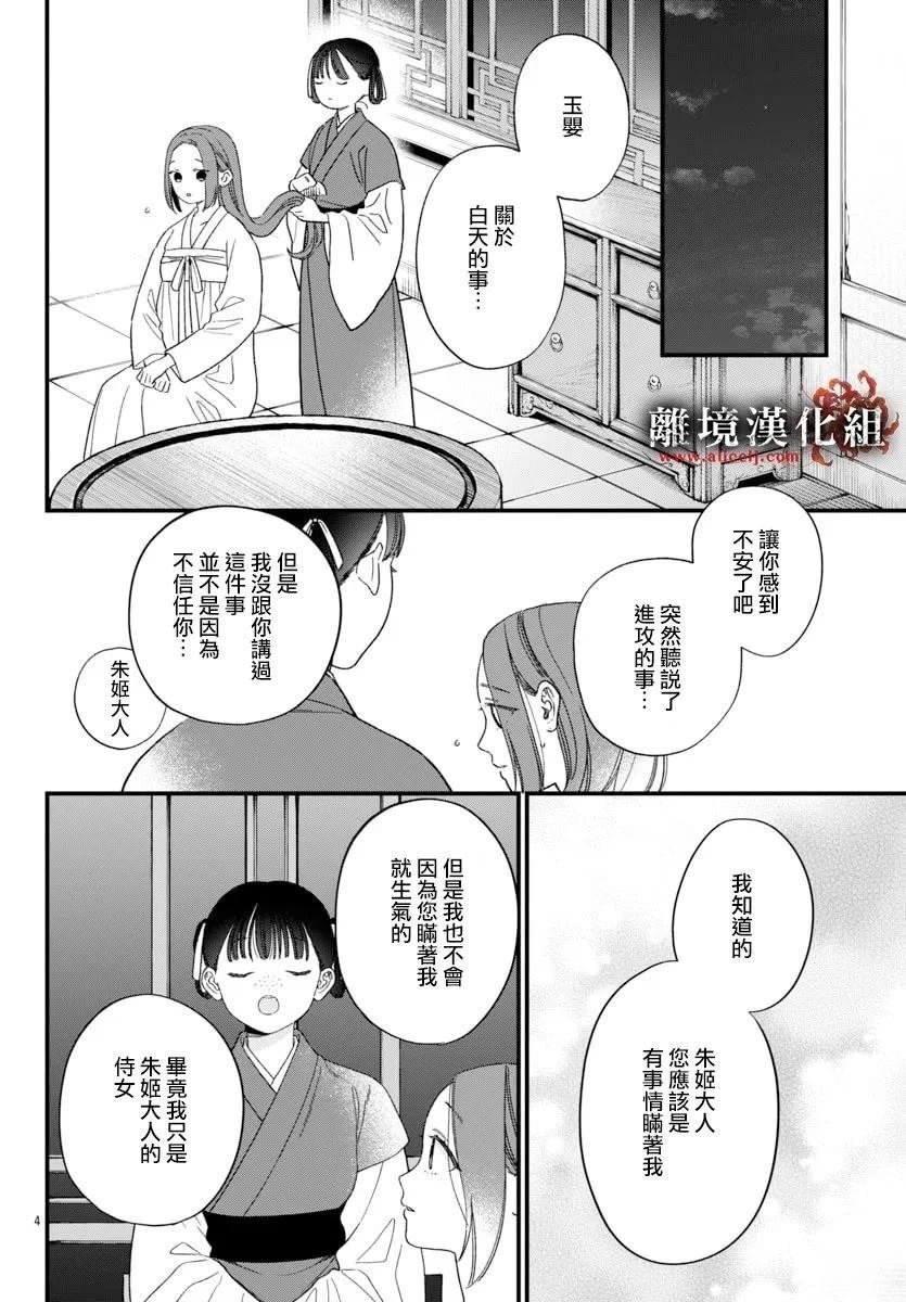 第12话