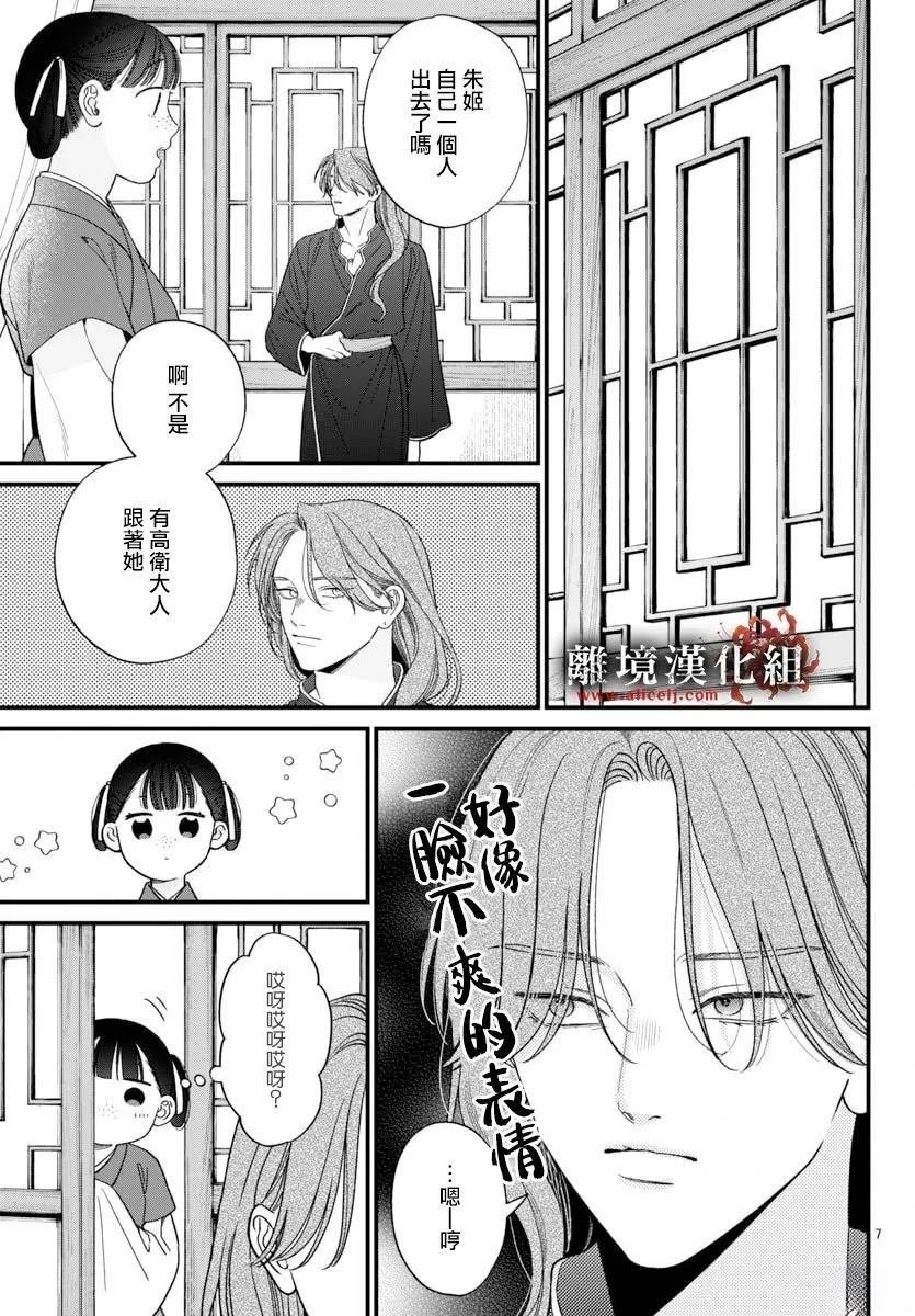 第12话
