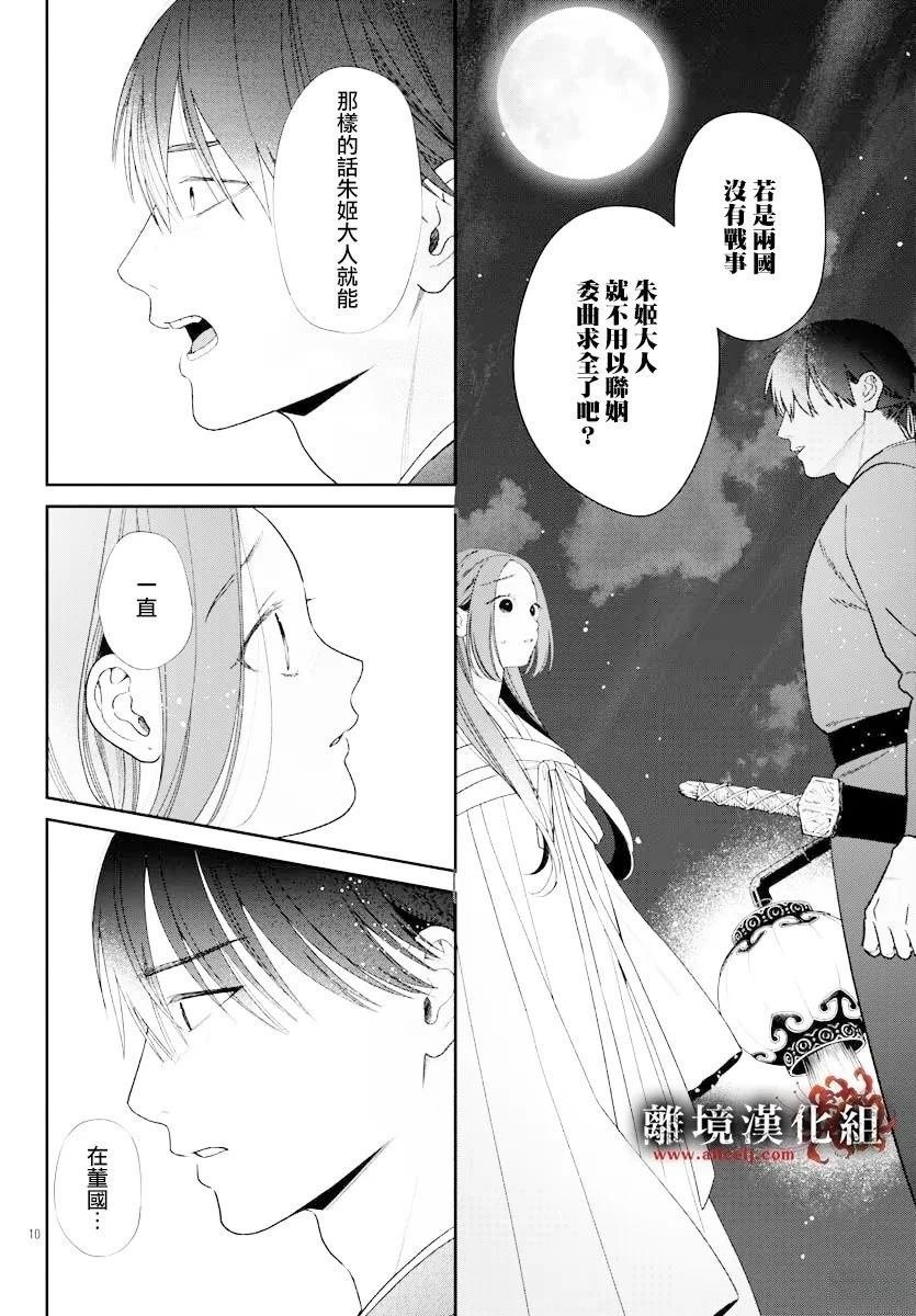 第12话