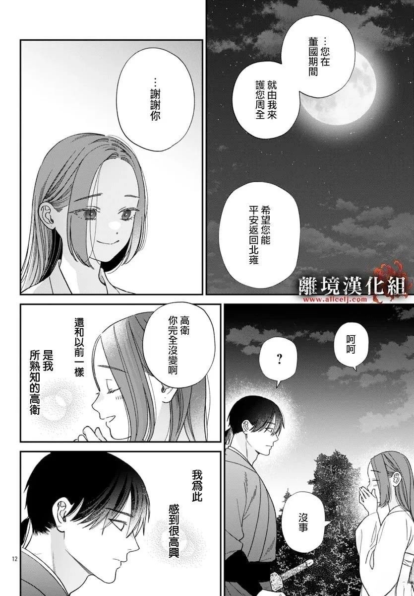 第12话