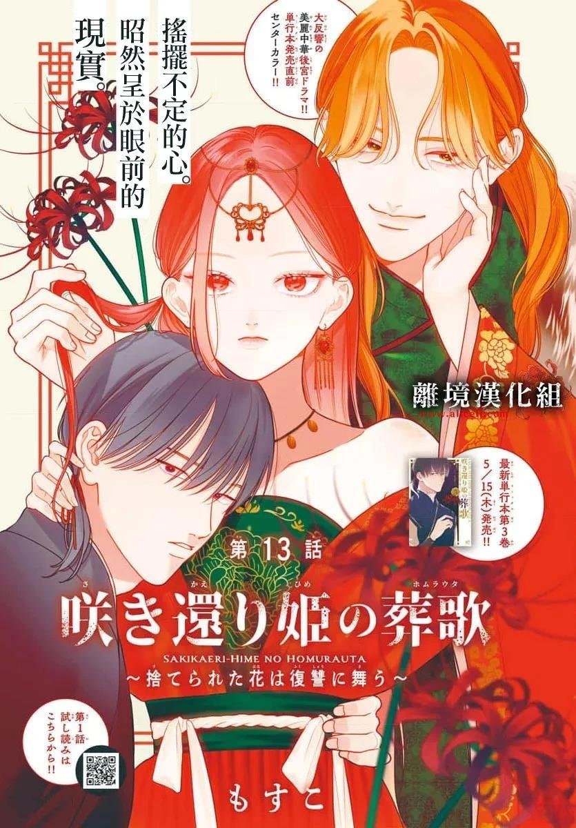 第13话