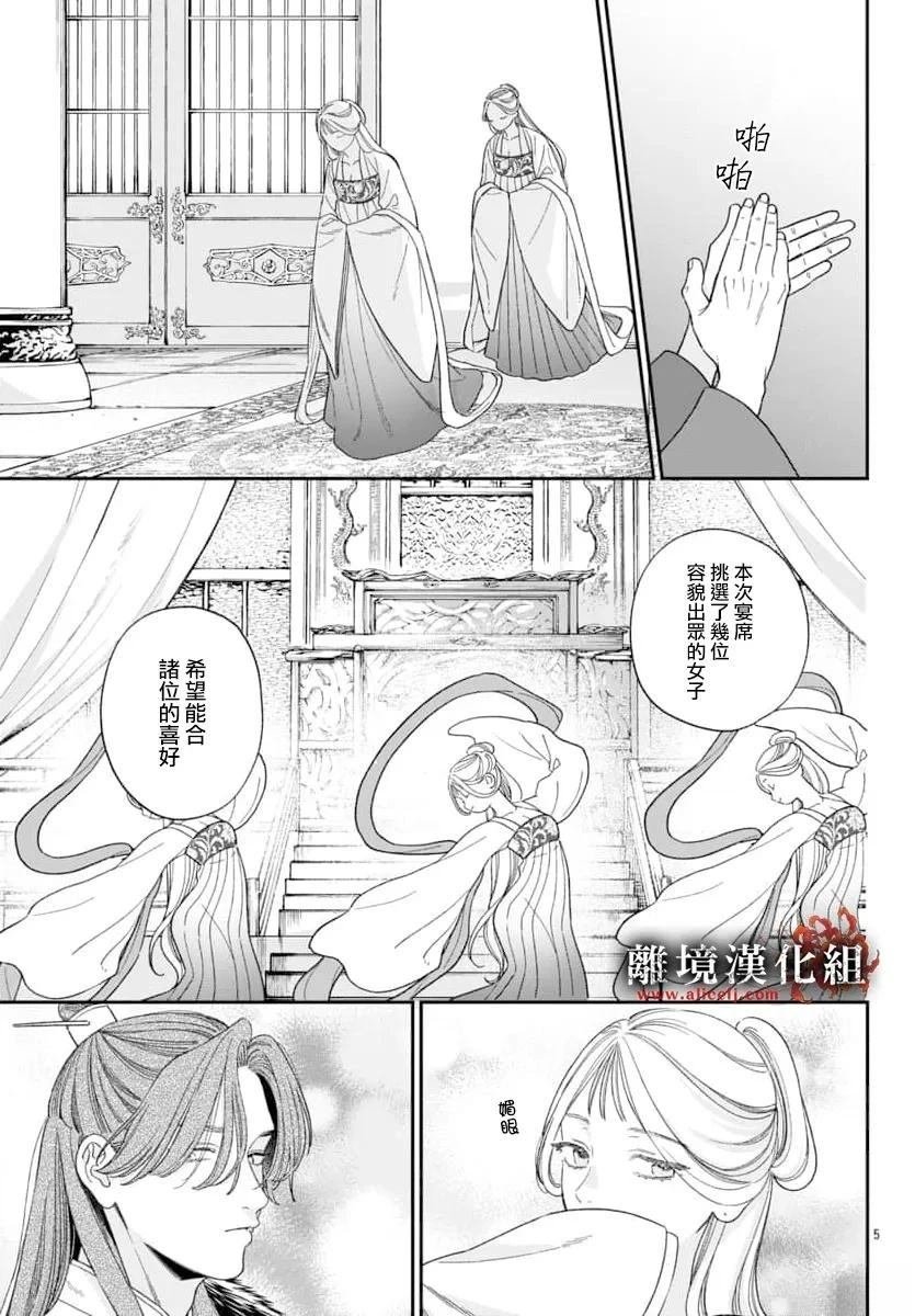 第13话