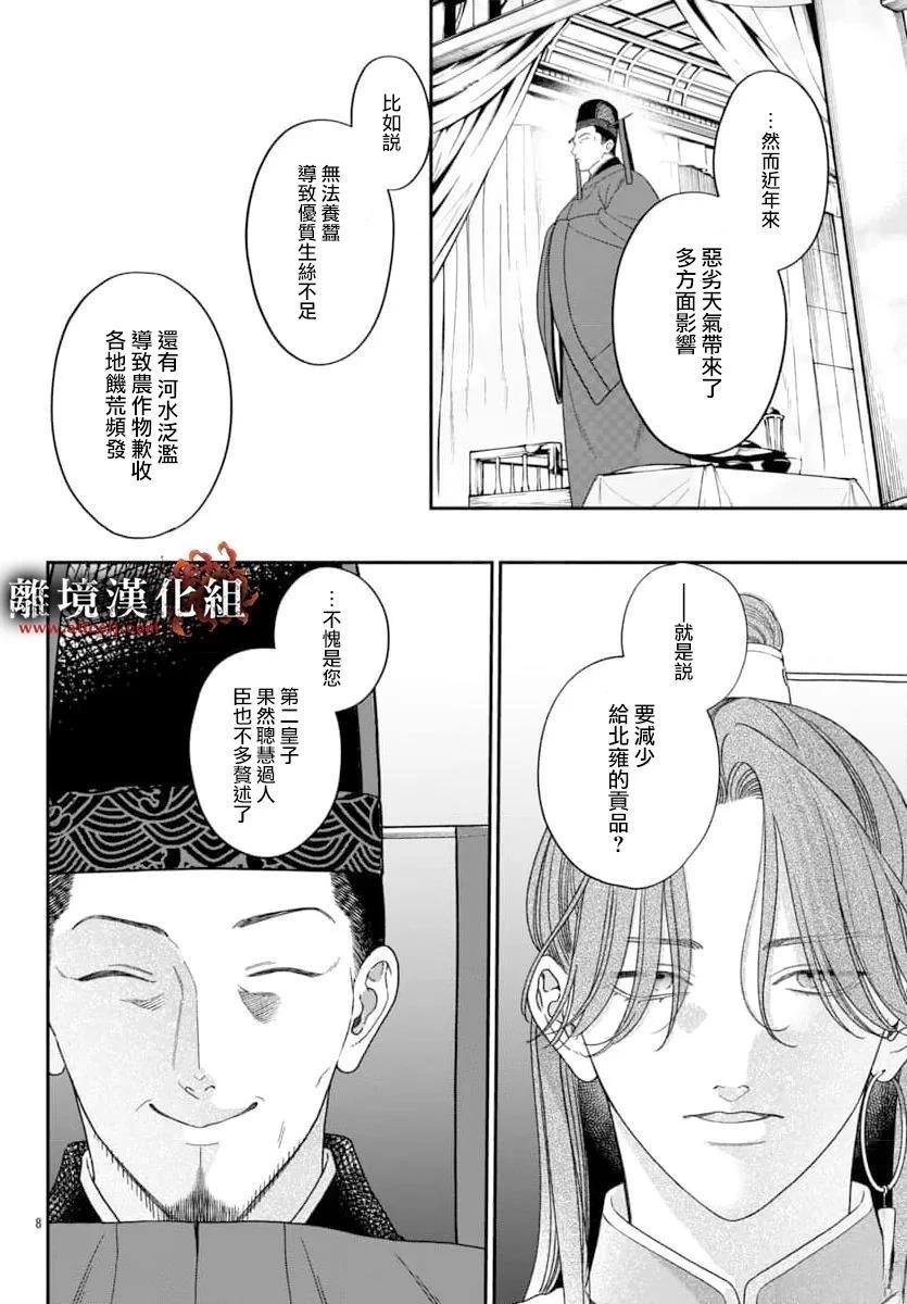 第13话