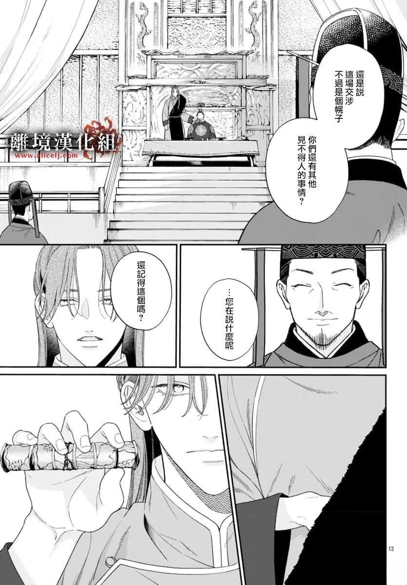 第13话