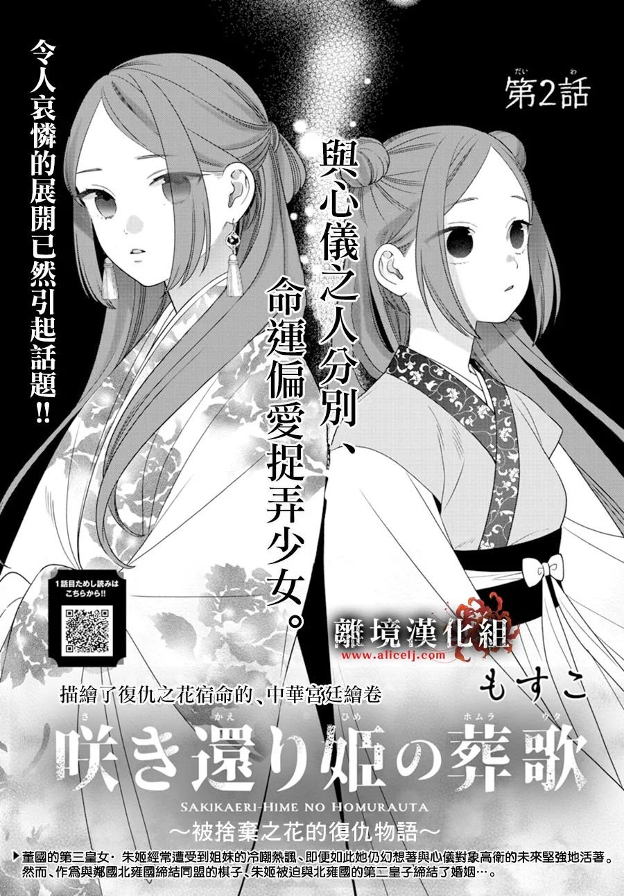 第2话