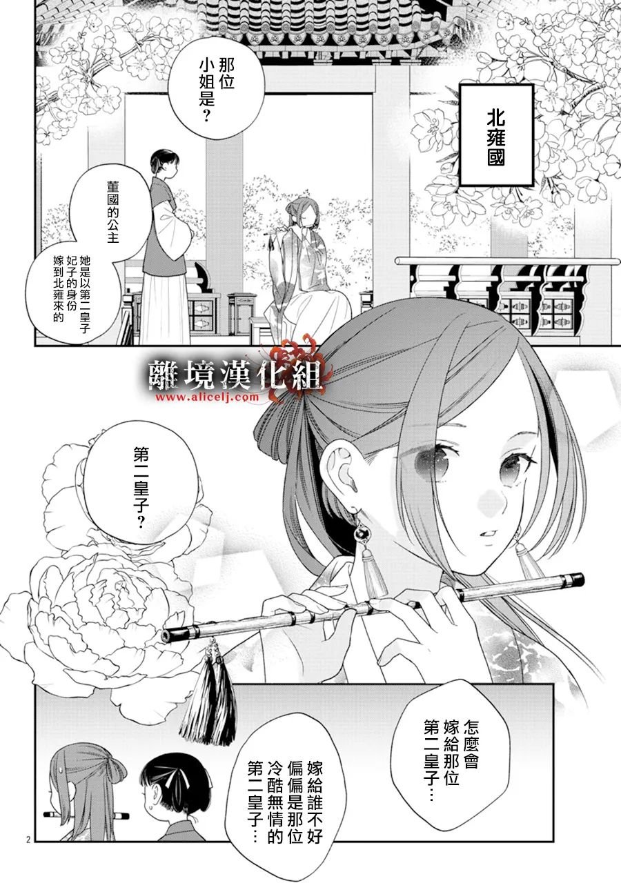 第2话