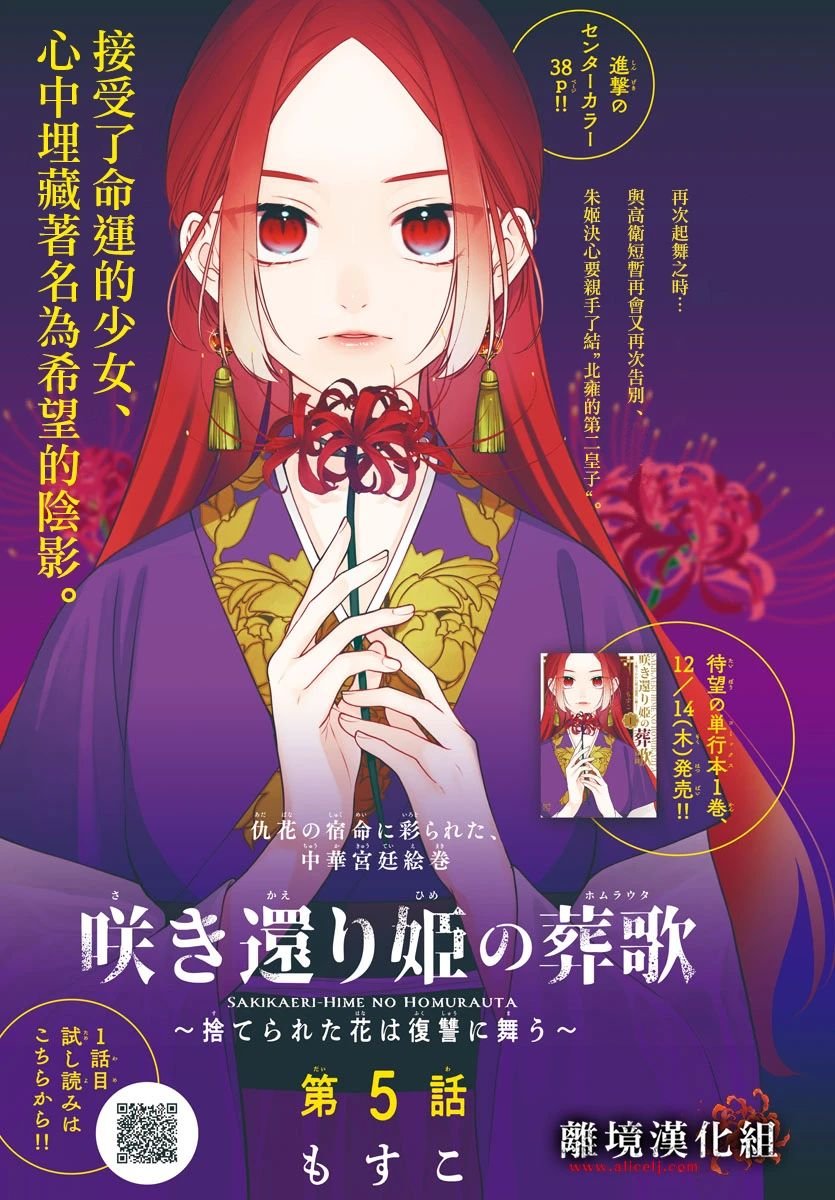 第5话