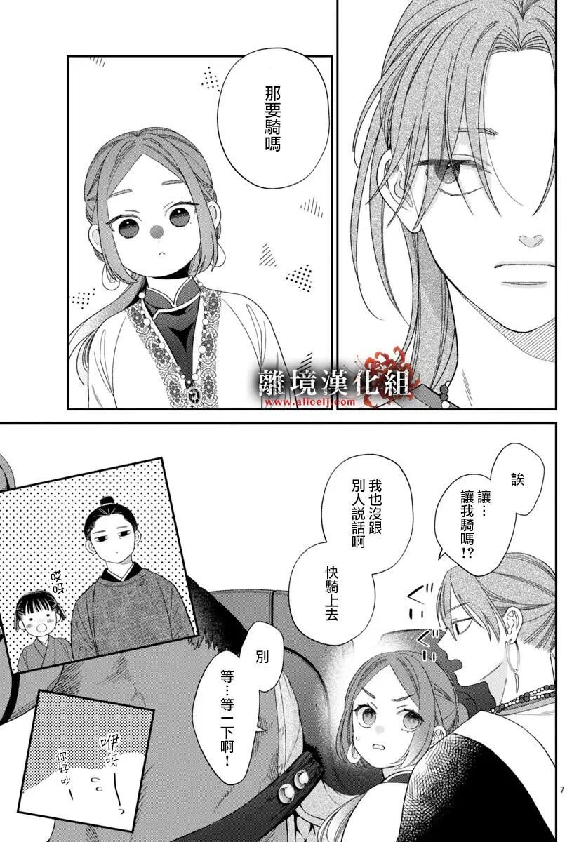 第7话