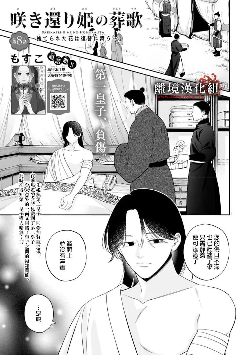 第8话