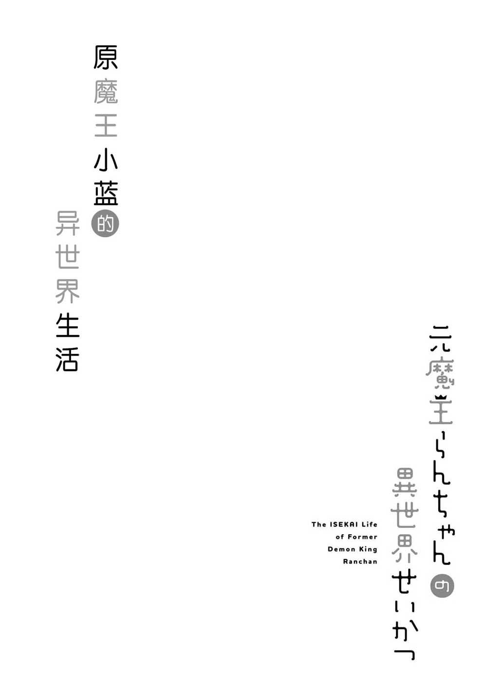 第1话